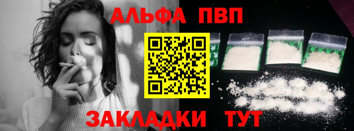 A PVP крисы CK Краснотурьинск