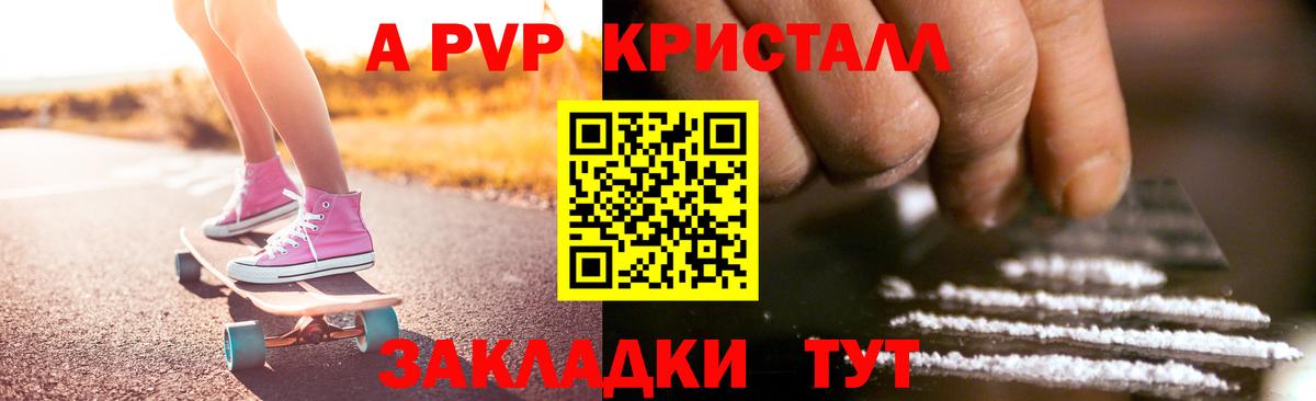 Краснотурьинск  А ПВП СК  A PVP Соль  Вход с VPN 