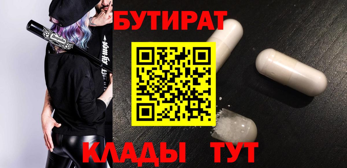 Бутират оксана Краснотурьинск