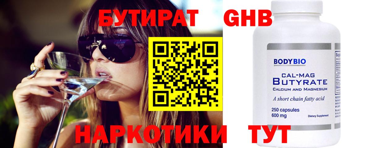 Бутират вода  Вход с VPN  Бутират  Краснотурьинск 