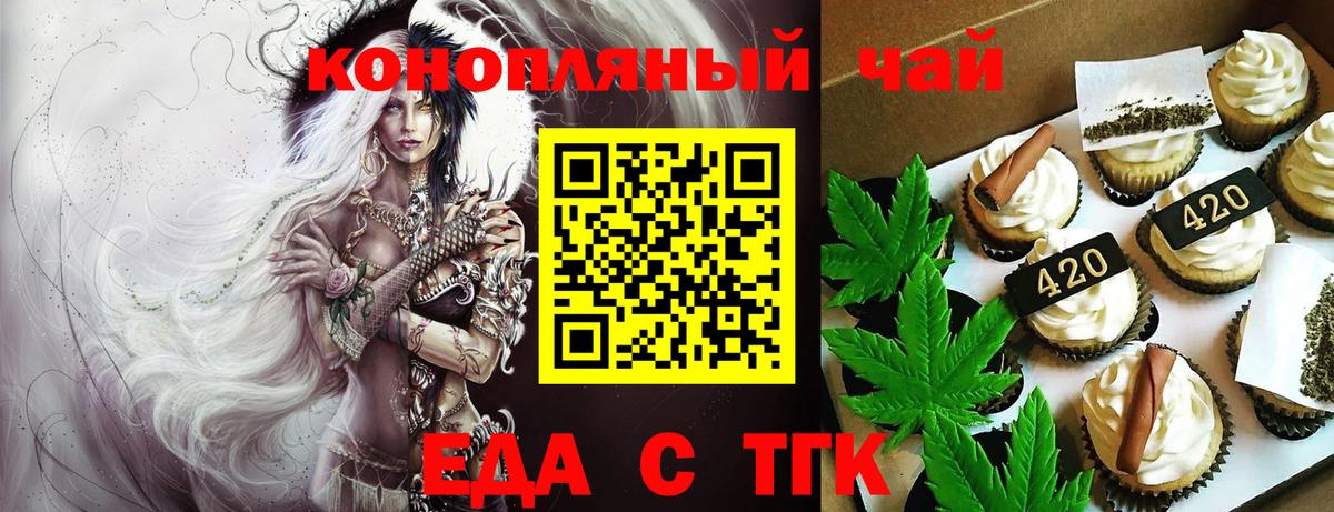 Печенье с ТГК конопля Краснотурьинск