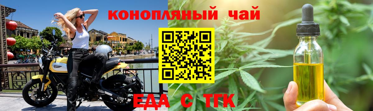 Краснотурьинск  Еда ТГК марихуана  Вход с VPN 