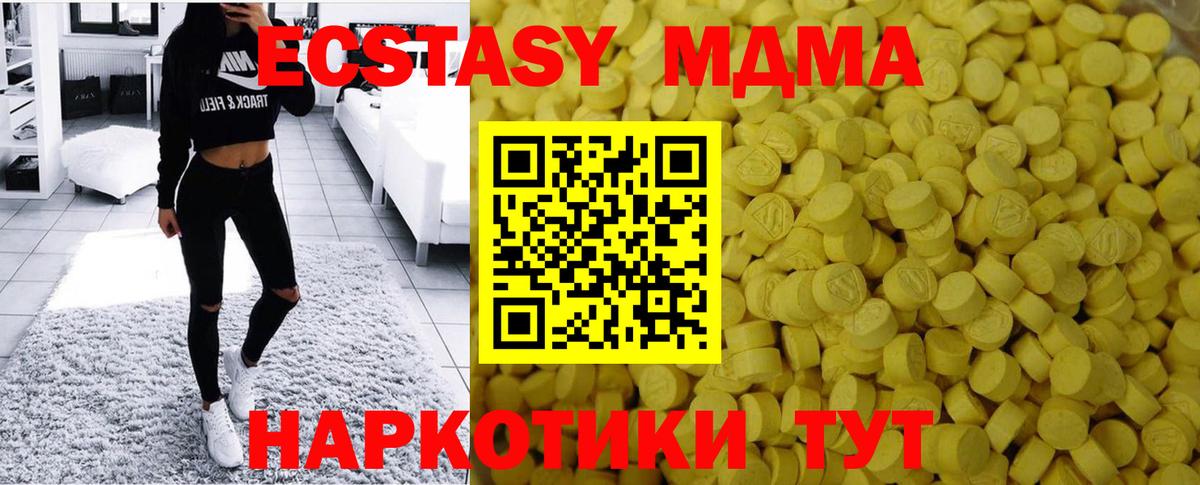 Краснотурьинск  ЭКСТАЗИ  Вход с VPN  Экстази mix  ЭКСТАЗИ таблы 