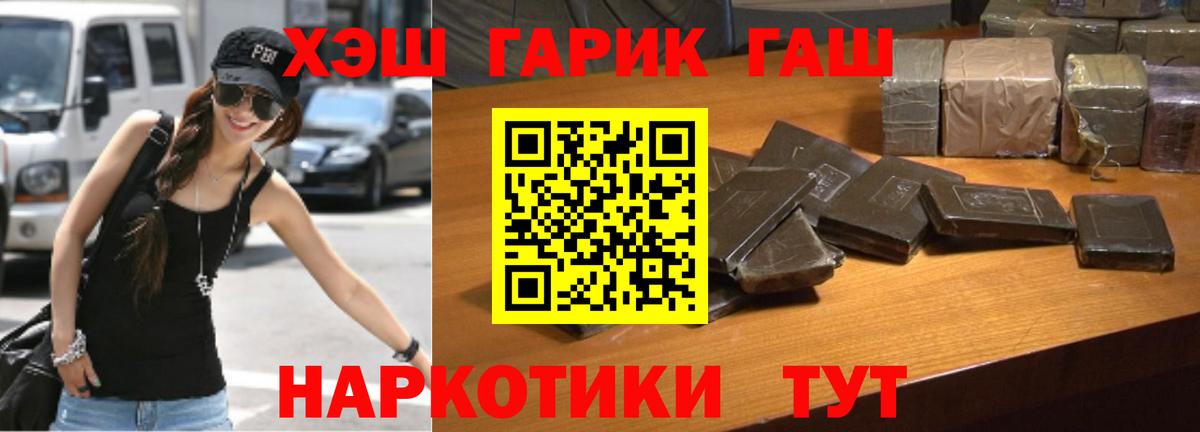 ГАШИШ гашик Краснотурьинск