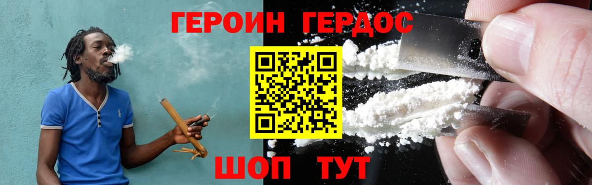 ГЕРОИН Афган  Вход с VPN  Краснотурьинск 