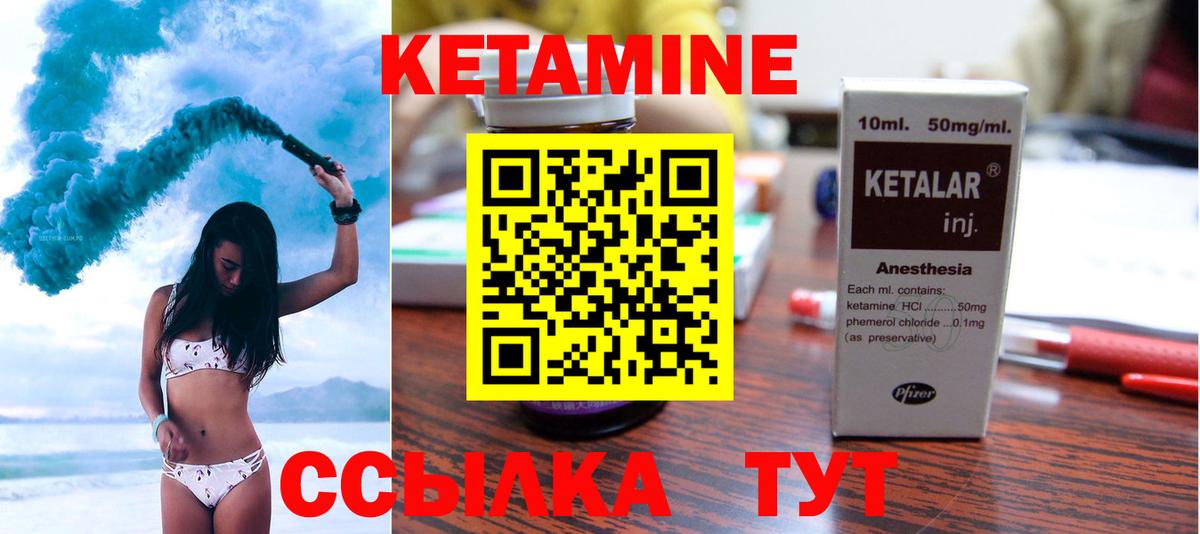 КЕТАМИН VHQ  Вход с VPN  Краснотурьинск 