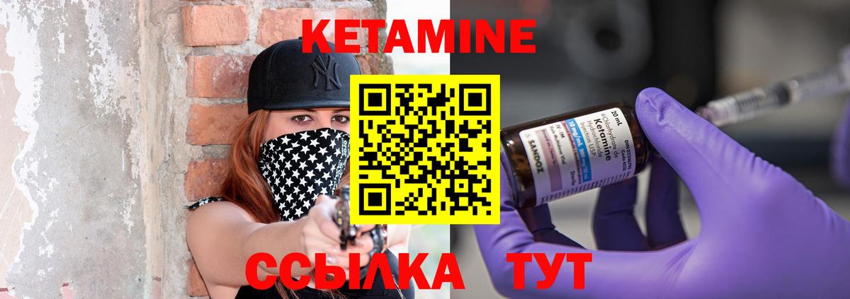 Кетамин ketamine Краснотурьинск