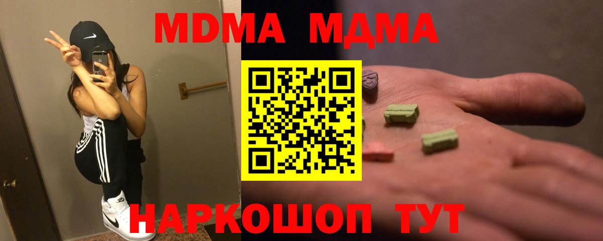 МДМА crystal  МДМА VHQ  Вход с VPN  Краснотурьинск 