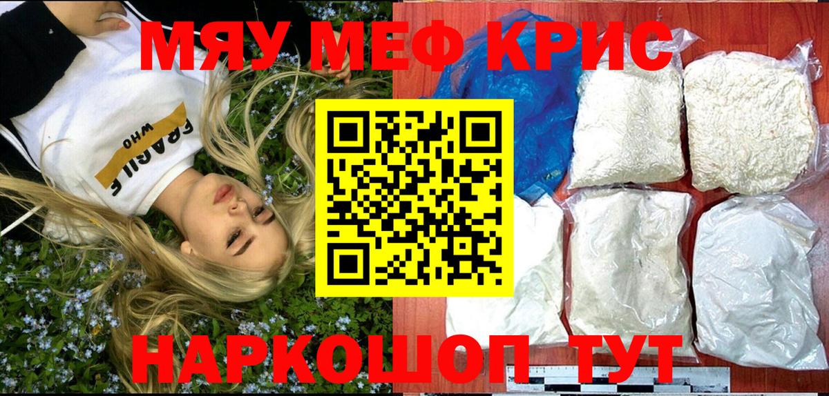 Меф кристаллы Краснотурьинск