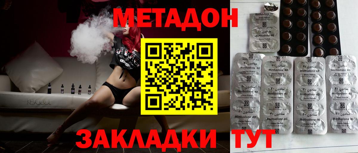 МЕТАДОН methadone Краснотурьинск