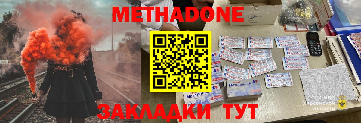Метадон мёд  Вход с VPN  Краснотурьинск  Метадон methadone 