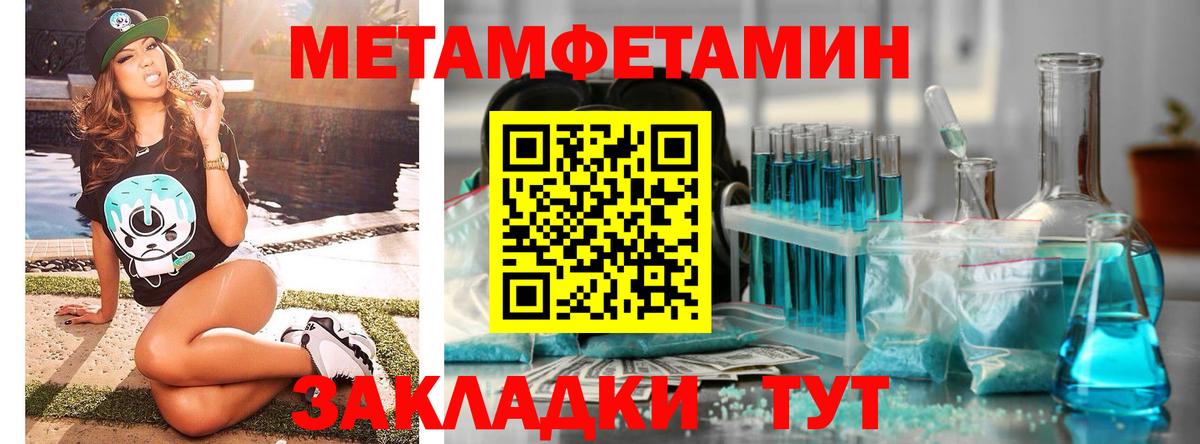 Метамфетамин кристалл  Вход с VPN  Метамфетамин кристалл  Краснотурьинск 