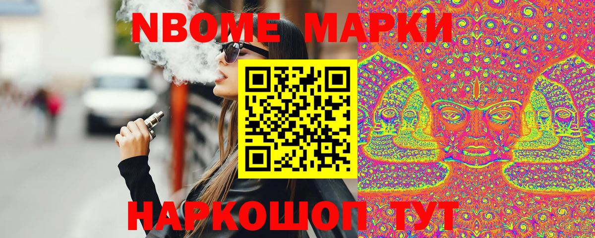 Марки NBOMe 1,5мг  Вход с VPN  Марки NBOMe 1,5мг  Краснотурьинск 