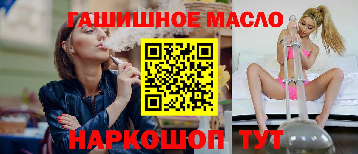 Краснотурьинск  наркошоп  Вход с VPN  Дистиллят ТГК вейп 