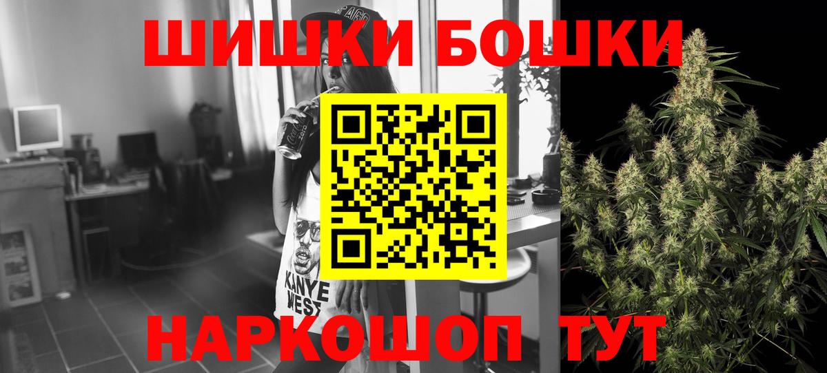 Краснотурьинск  Бошки марихуана THC 21%  Конопля конопля  Вход с VPN  Канабис гибрид 